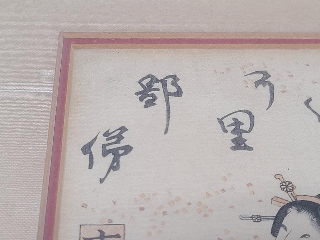 Utagawa Kunisada Woodblock Print: 19th Century Japanese Art
