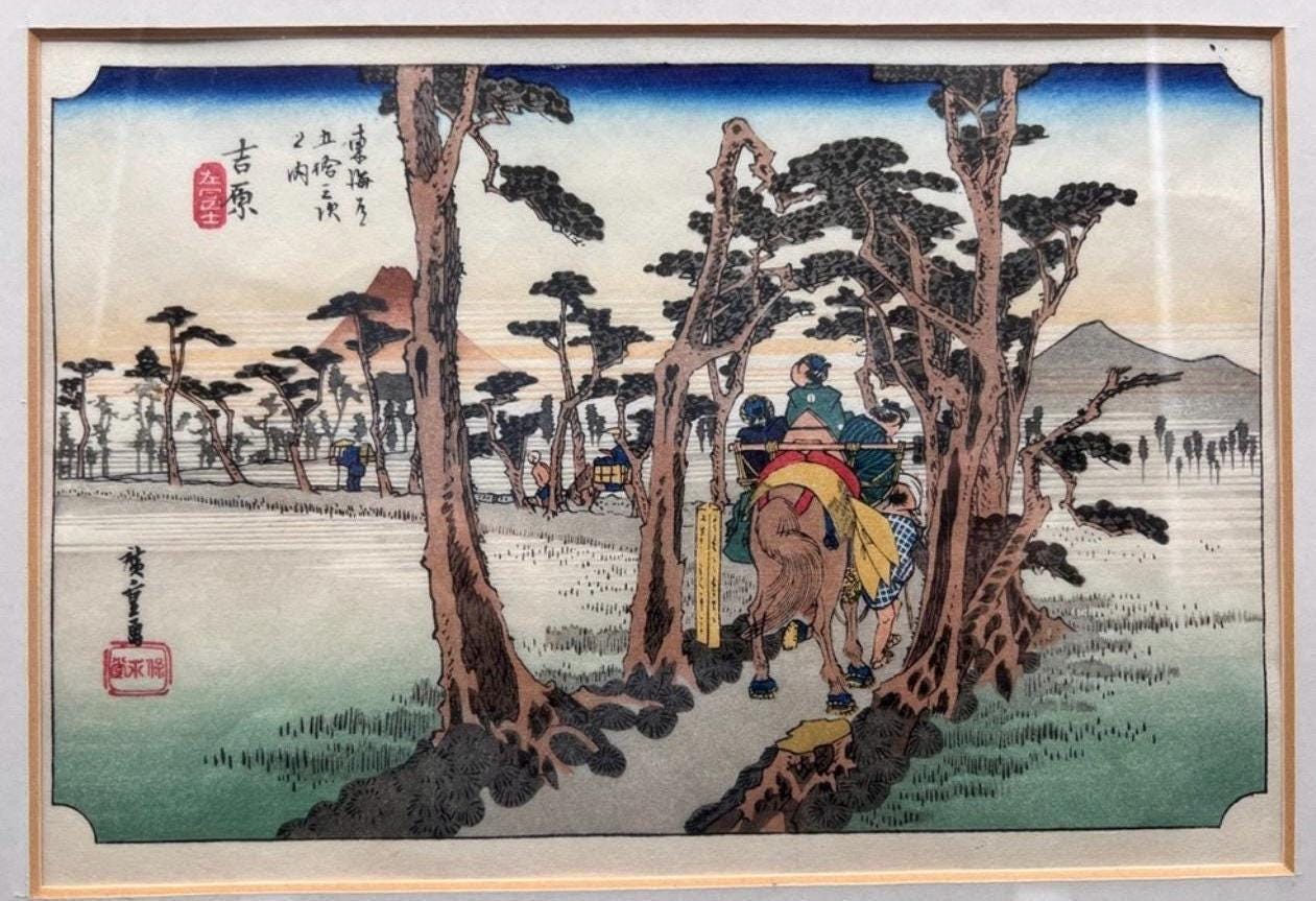 Woodblock Print: Yoshiwara Mount Fuji on the Left by Japanese ukiyo-e artist Utagawa Hiroshige