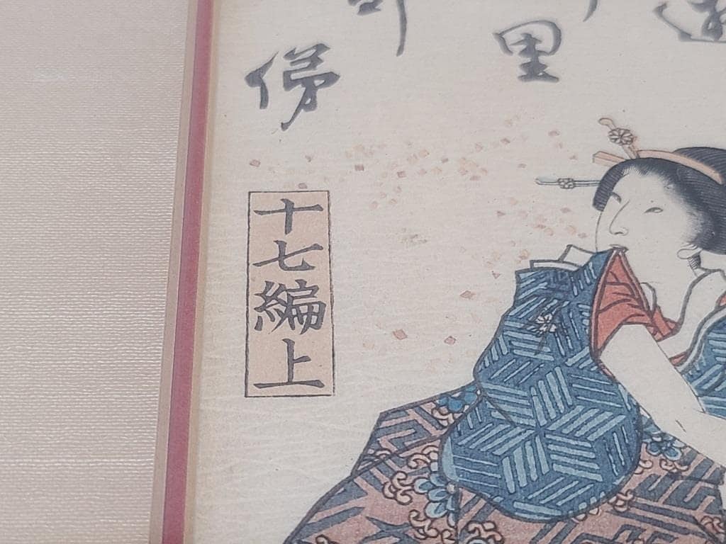 Utagawa Kunisada Woodblock Print: 19th Century Japanese Art