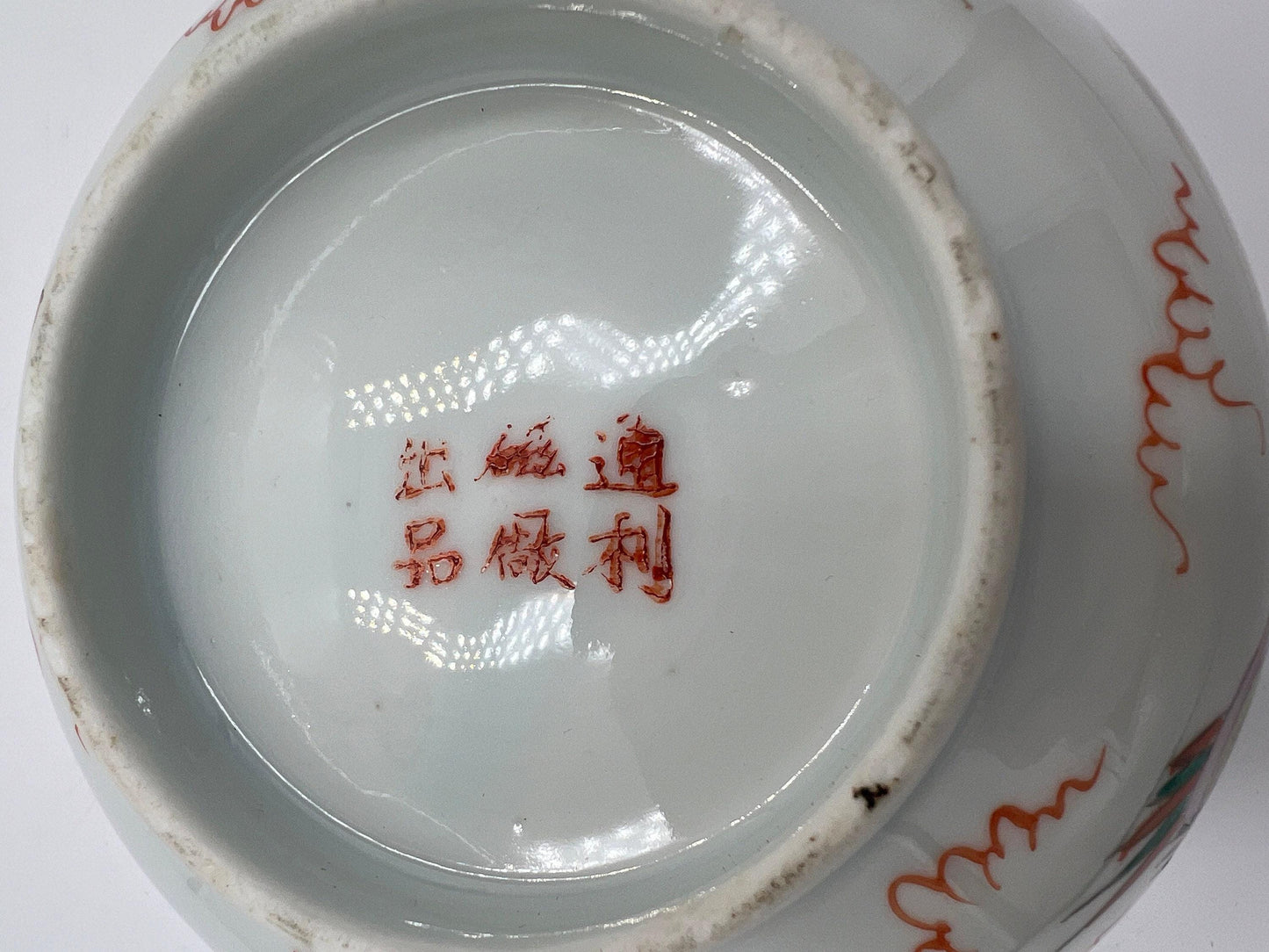 Porcelain Bowl: Vintage Dragon and Phoenix Motif - 6 Inch Diameter